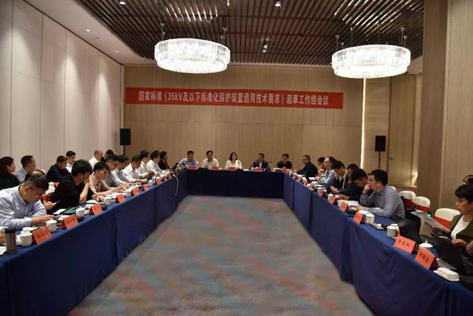 《35kV及以下標(biāo)準(zhǔn)化保護裝置通用技術(shù)要求》