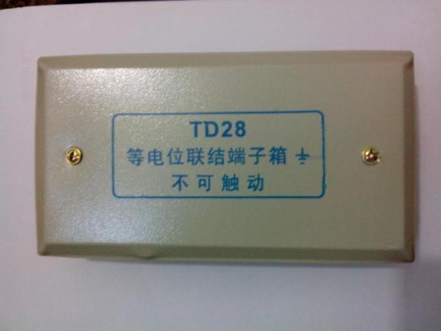 什么是局部等電位端子箱？局部等電位端子箱與總等電位端子箱的區(qū)別